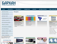 Tablet Screenshot of barhan-ekb.ru